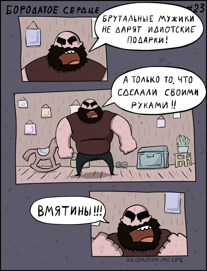 Bearded Heart 023 - My, Come to Dee, Yuri Kutyumov, Comics, Humor, My life, Beardheart, Bearded Heart, Brutality