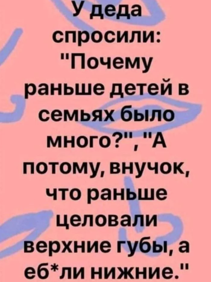 Мудро))) - Картинка с текстом, Вопрос, Ответ, Оральный секс, Дети