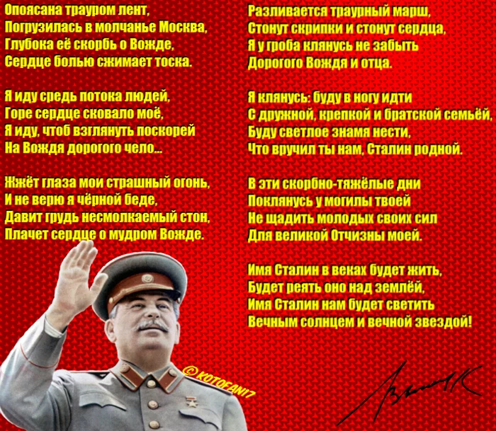 V. Vysotsky's oath - My, Vladimir Vysotsky, Stalin, Poems, Poetry, the USSR, Anti-Soviet, Politics