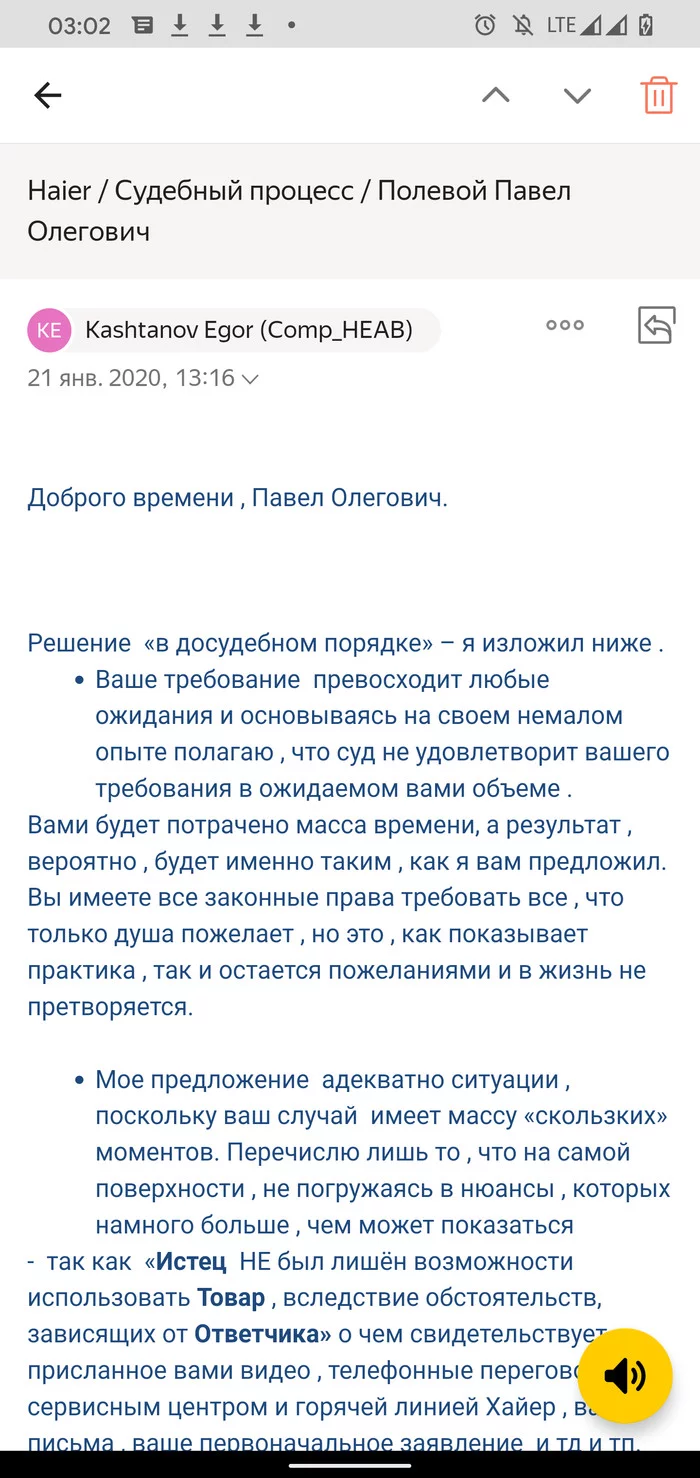 Как отстоять свои права против Haier - Моё, Haier, Ситилинк, Суд, Защита прав потребителей, Длиннопост