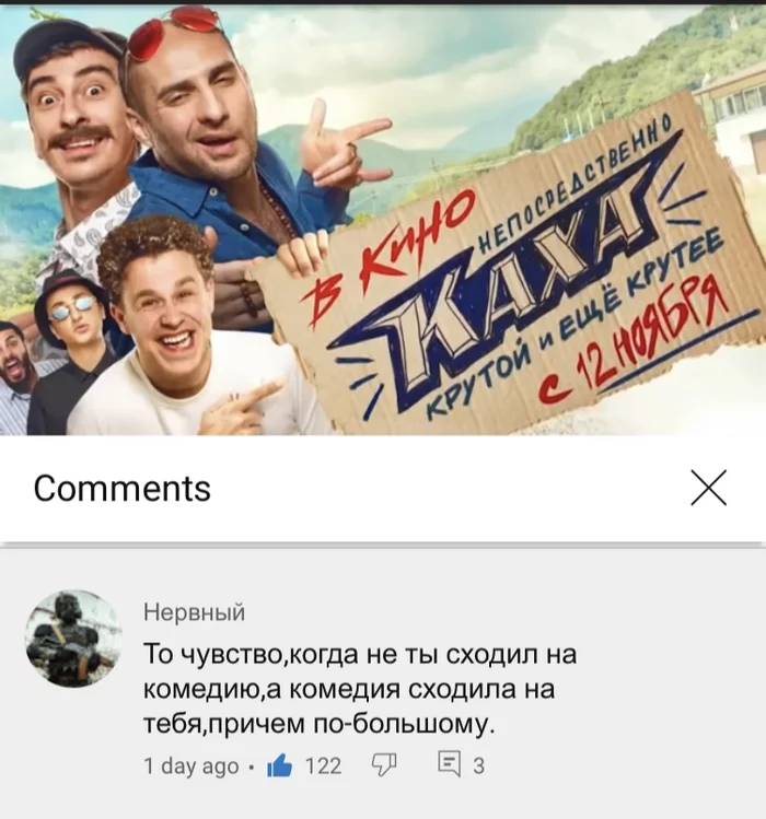 Review - Directly Kakha, Badcomedian, Review, Russian cinema, Comments, Screenshot, Toilet humor