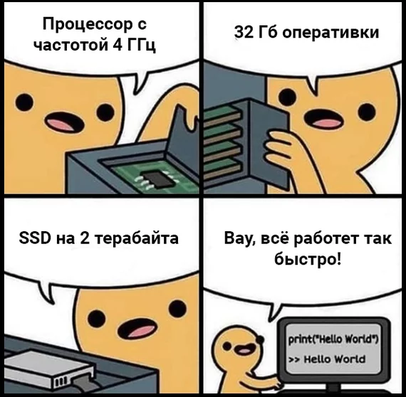 Новый компьютер - Процессор, Компьютер, Веб-комикс, Комиксы, SSD, Оперативная память, IT, IT юмор, Программирование, Программа