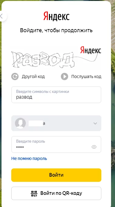 Is Yandex scamming me? - Captcha, Images, Yandex., Text