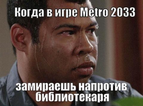 *Intense music* - My, Metro 2033, Games, Memes