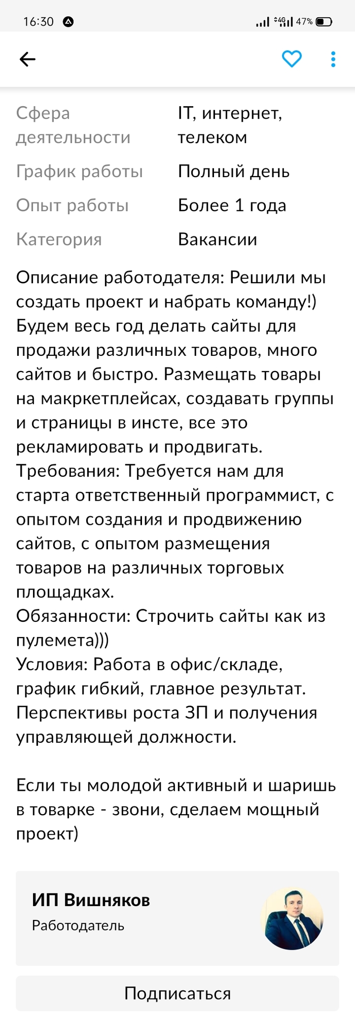 Программист ннннада