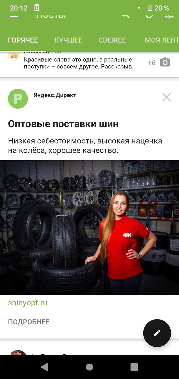 Странная реклама