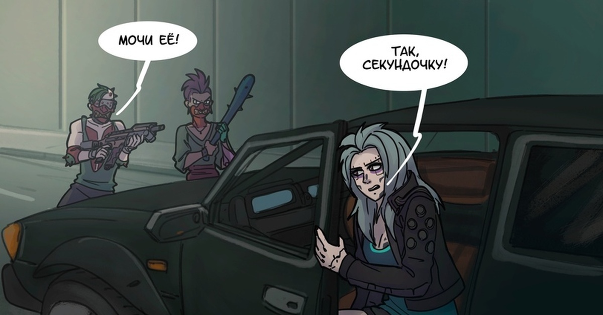 Комикс киберпанк. Cyberpunk 2077 комикс. Комикс киберпанк 2077. Киберпанк 2077 аниме комиксы. Носки киберпанк.