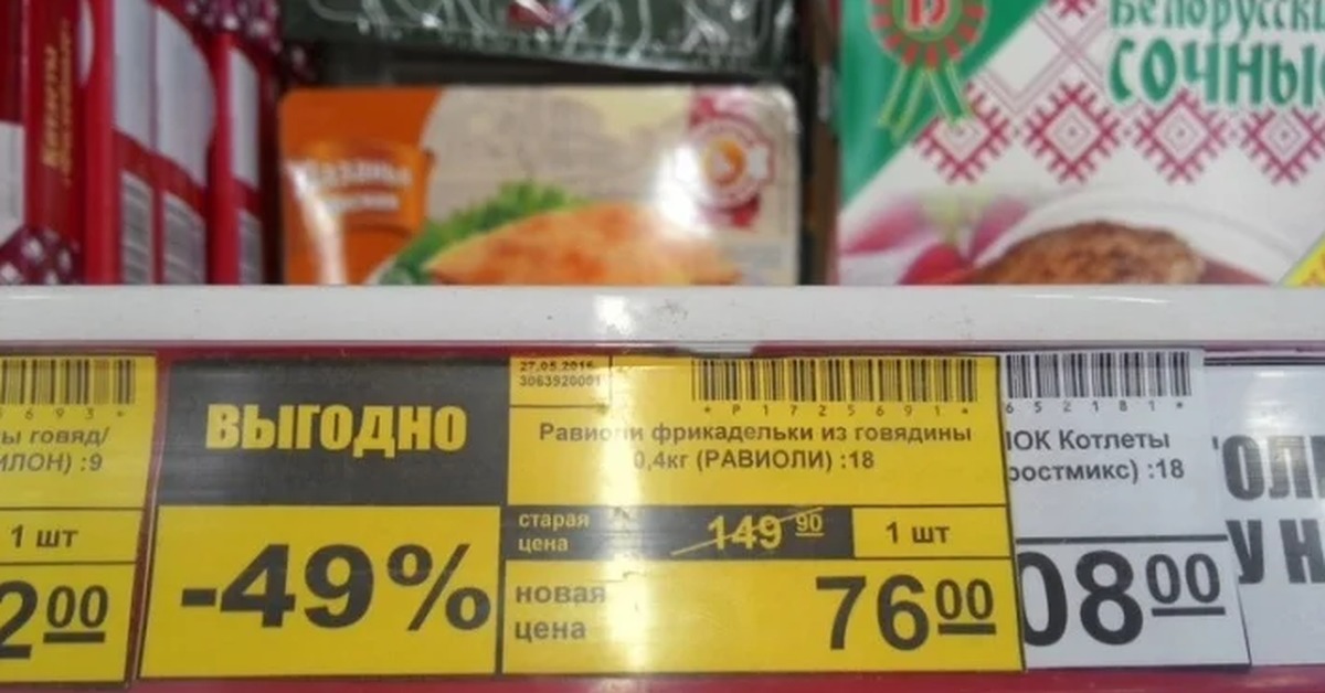 Что значит акционные товары. Ценники для магазина. Ценник для продуктового магазина. Ценник в магазине магнит. Ценники в супермаркетах.