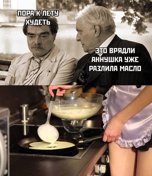 Nobody canceled pancakes - Slimming, Summer is coming, Maslenitsa, Master and Margarita, Pancakes, Picture with text, Memes, Humor