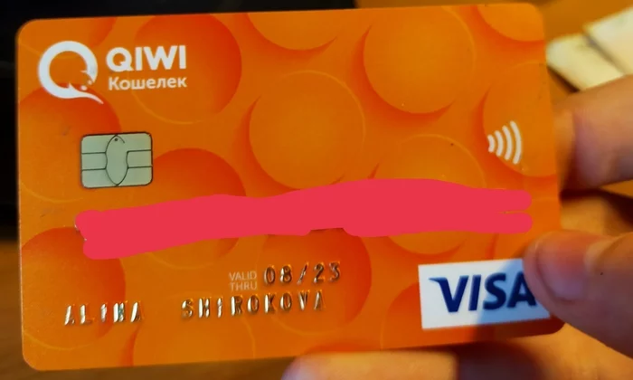 Compromised card! Or how to write this word... - Debit card, The city of Artem, Found things, Bank card