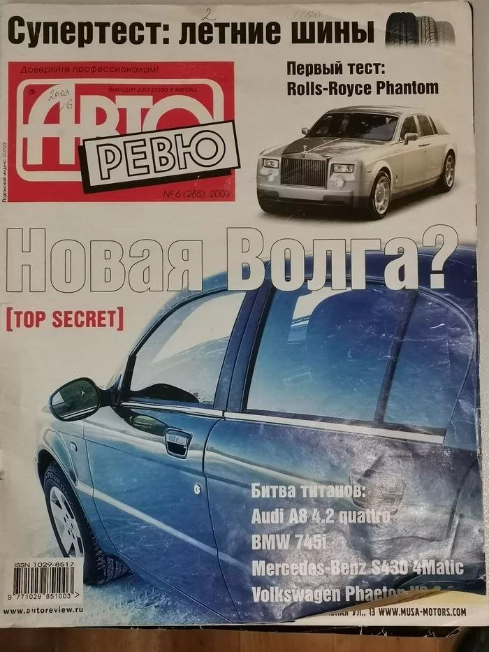Tube Auto Review - Autoreview, Nostalgia, 2000s, Longpost, Auto, Magazine
