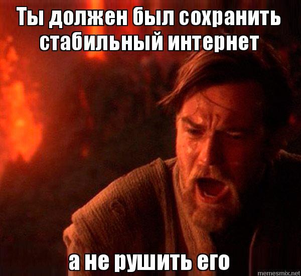 In honor of today's events - My, Roskomnadzor, Idiocy, Stability, Twitter, Telegram blocking, Rostelecom, Burn in hell