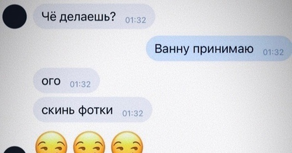 Что поделать в ванне. Что делаешь принимаю ванну.