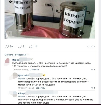 Gentlemen, 90% of pikabushniki will cry... - In contact with, Dispute, Boiling water