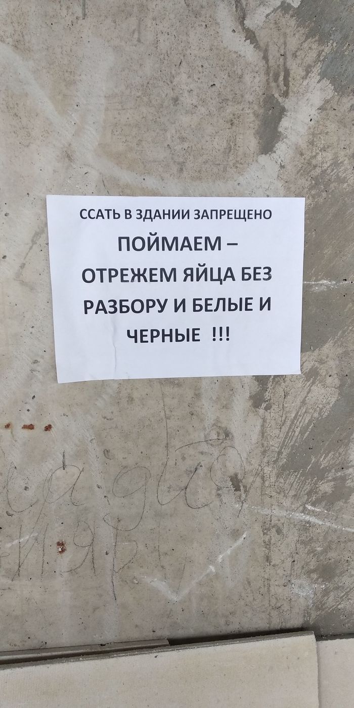Расизм - это не про стройку