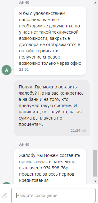 какое можно сделать обращение в сбербанке смешное. Смотреть фото какое можно сделать обращение в сбербанке смешное. Смотреть картинку какое можно сделать обращение в сбербанке смешное. Картинка про какое можно сделать обращение в сбербанке смешное. Фото какое можно сделать обращение в сбербанке смешное