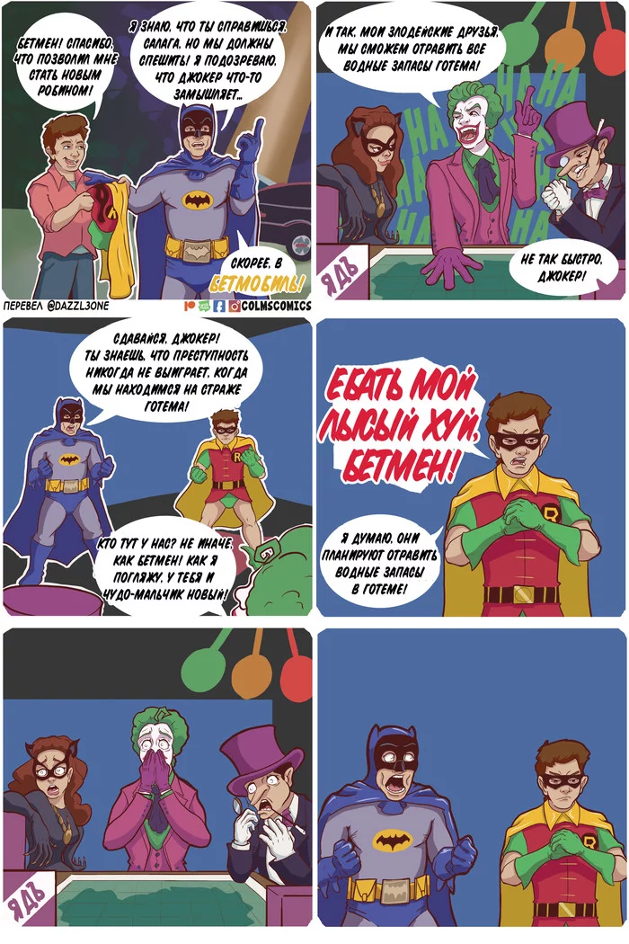 The audience has grown - Batman, Batman and robin, Новичок, Mat, Suddenly, Web comic, Translated by myself, Colmscomics