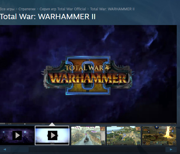   Warhammer II , ,  Steam, 