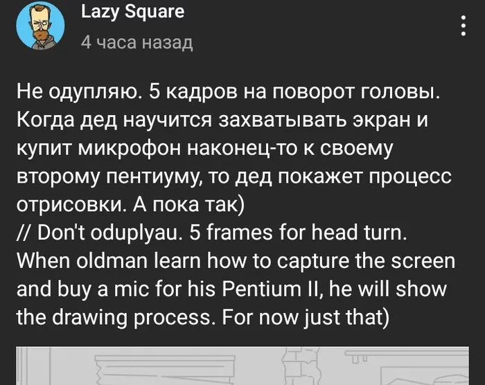 Don't oduplyau - Lazy square, Трудности перевода