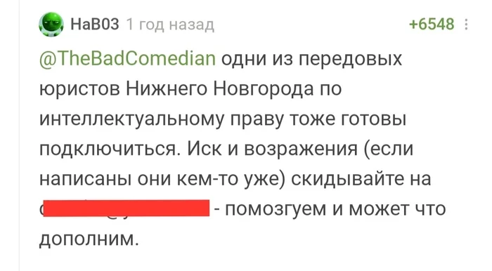 Ники на Пикабу - Скриншот, Комментарии, Badcomedian, Юристы, Комментарии на Пикабу, Ник, Юмор