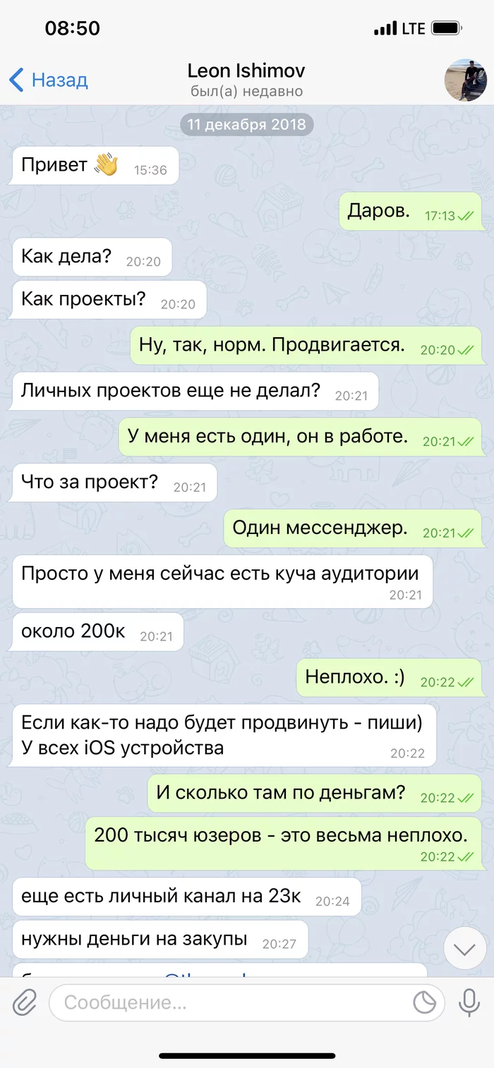 Очередная история в картинках о том, как не надо занимать денег в долг - Моё, Долг, Возврат денег, Ответ на пост, Длиннопост, Скриншот