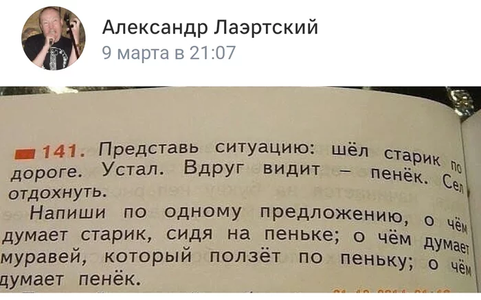 Представил - Александр Лаэртский, Комментарии, ВКонтакте, Юмор, Мат, Скриншот