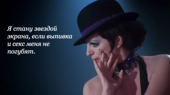 Liza Minnelli was born on March 12 - My, Cabaret, Actors and actresses, Movies, Liza Minnelli