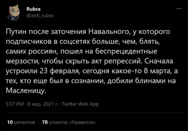 The regime is furious! - Politics, Humor, Screenshot, Vladimir Putin, Alexey Navalny, Twitter, Mat