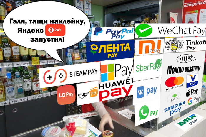     Yandex Pay (Pay).     : , Pay,  , 