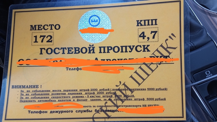 Моя территория - мои правила!