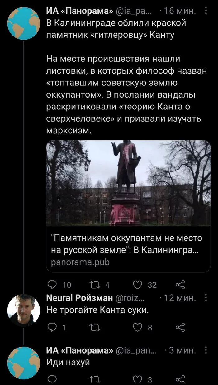 Дед с батей сцепились по пьяни и испортили всем праздник - Скриншот, Twitter, Комментарии, ИА Панорама, Фейк, Из сети