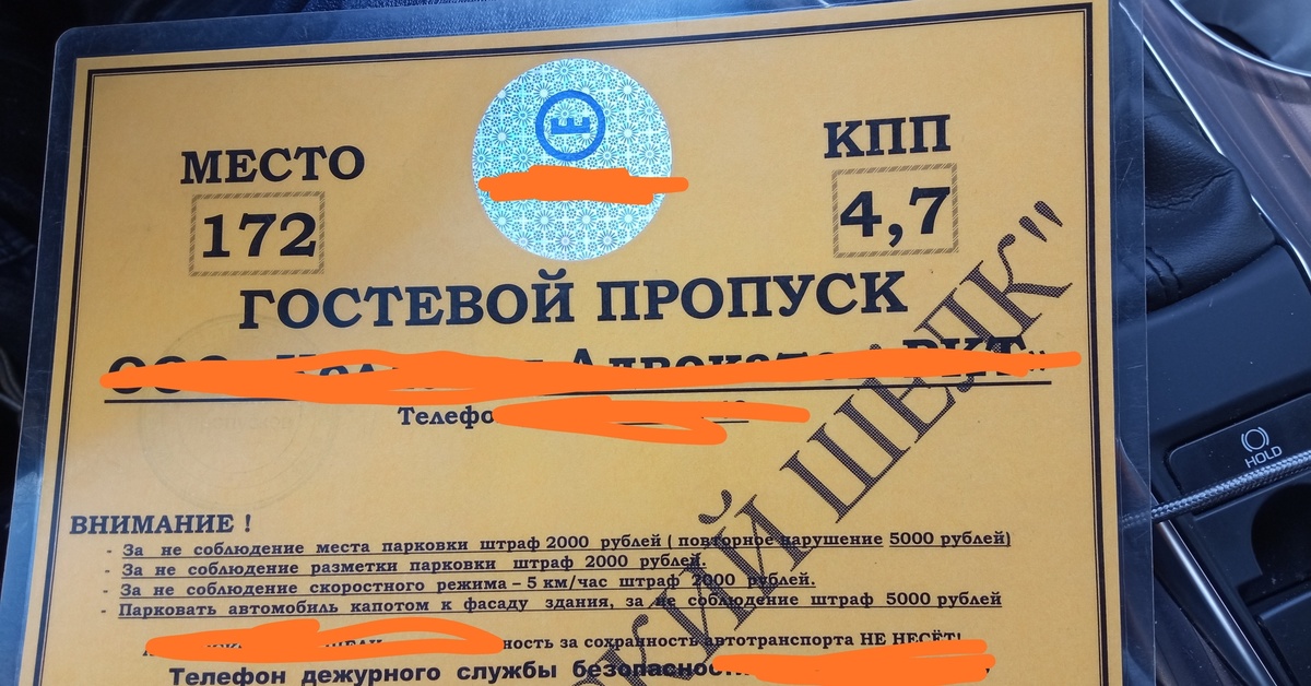 Пропуск на животных. Пропуск на животных. Бланк пропуска. Пропуск на день рождения прикольные. Пропуск в чзо сталкер.