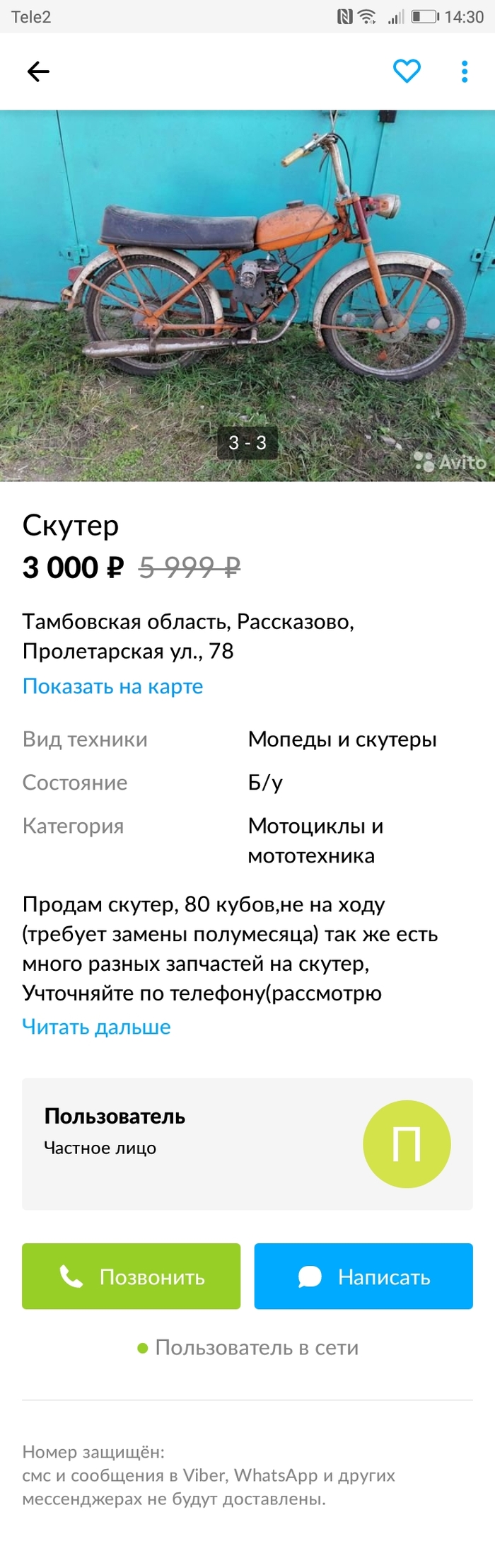 Авито: истории из жизни, советы, новости, юмор и картинки — Все посты |  Пикабу