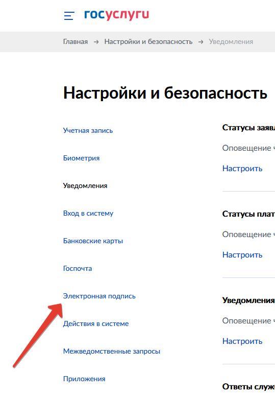 Электронная подпись и Госуслуги - Моё, Госуслуги, Электронная подпись, Длиннопост, Полезное