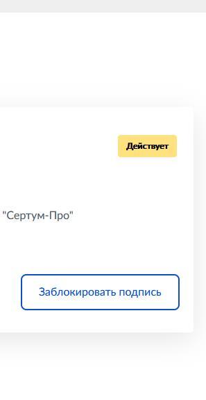 Электронная подпись и Госуслуги - Моё, Госуслуги, Электронная подпись, Длиннопост, Полезное