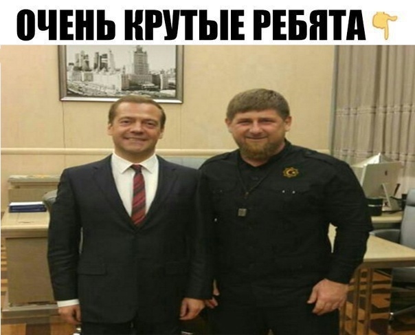 Can not argue with that - Russians, Savvy, Ramzan Kadyrov, Dmitry Medvedev