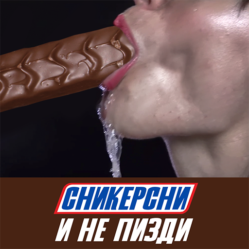    Snickers?