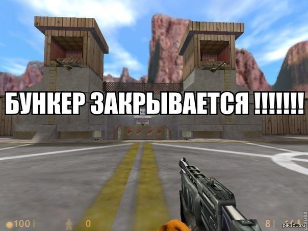 Воспоминание... - Воспоминания, Half-Life