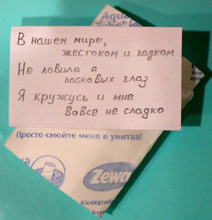 Жестокий мир