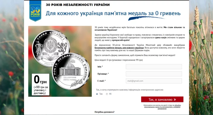 Medal in the form of a coin 0 hryvnia - Numismatics, Souvenirs, Denunciations, Moderation, Politics, Coin, Medals, Longpost