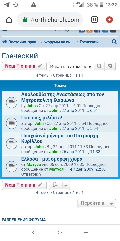 Как я пытался проповедовать всему Миру - Моё, Проповедь, Христианство, Длиннопост