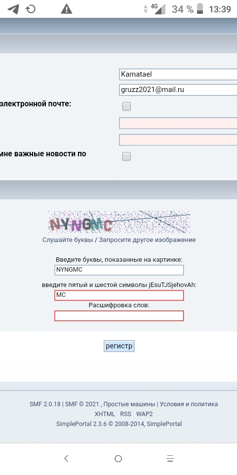 Как я пытался проповедовать всему Миру - Моё, Проповедь, Христианство, Длиннопост