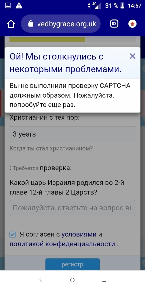 Как я пытался проповедовать всему Миру - Моё, Проповедь, Христианство, Длиннопост