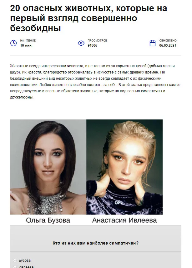 What is a well-chosen advertisement?) - Screenshot, Olga Buzova, Nastya Ivleeva, Survey, Sight, Zen, Advertising