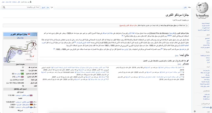 Wikipedia in Arabic - Humor, Wikipedia