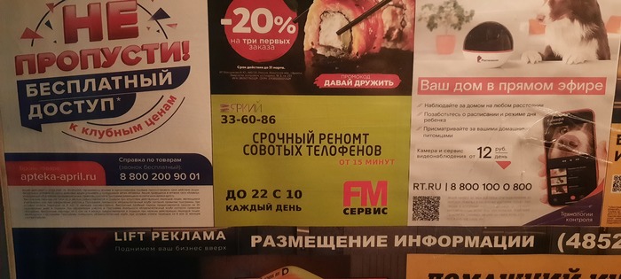 Мне не надо ремонтировать телофен, но не могу перестать думать об этой рекламе