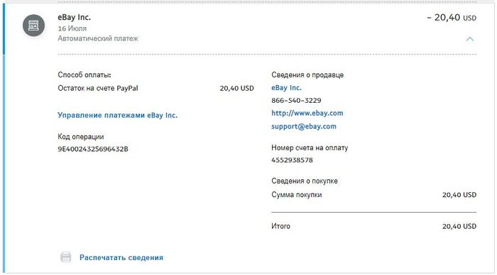 Чем лучше торговать на ебей. Смотреть фото Чем лучше торговать на ебей. Смотреть картинку Чем лучше торговать на ебей. Картинка про Чем лучше торговать на ебей. Фото Чем лучше торговать на ебей