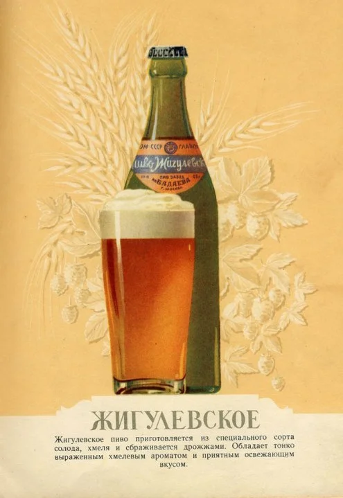 Советский каталог пиво-воды 1957 год. Даже вид товаров подарит удовольствие! - СССР, Каталог, Продукция, Сок, Пиво, Квас, История, Яндекс Дзен, Длиннопост, Напитки, Баян