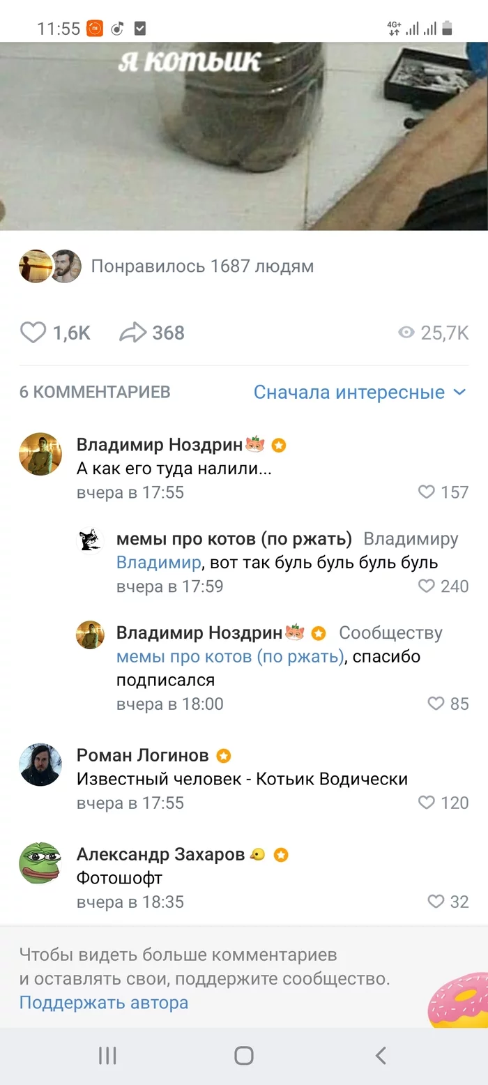 Paywall VKontakte - My, Comments, In contact with, Screenshot, Longpost