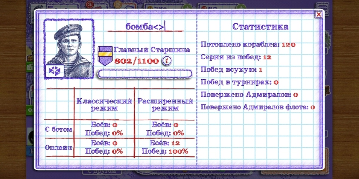 Sea battle 2. Морской бой Sea Battle 2 расстановка кораблей. Расстановка кораблей в морском бою 2 для Победы расширенный режим. Расстановка флот в морском бое 2. Морской бой 2 все расстановки кораблей.